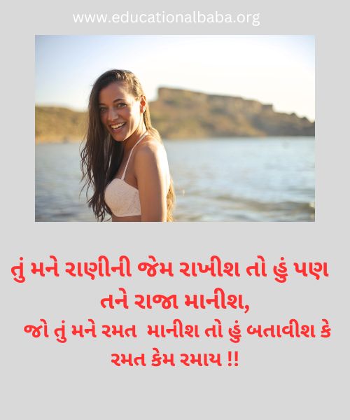 Best 500+ Attitude Status in Gujarati For Boy And Girl [એટીટ્યુડ સ્ટેટસ]