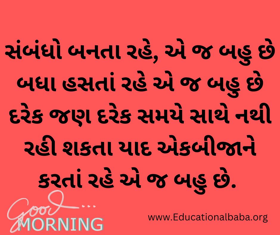 Latest 909+ શુભ સવાર શાયરી Good Morning Quotes in Gujarati 