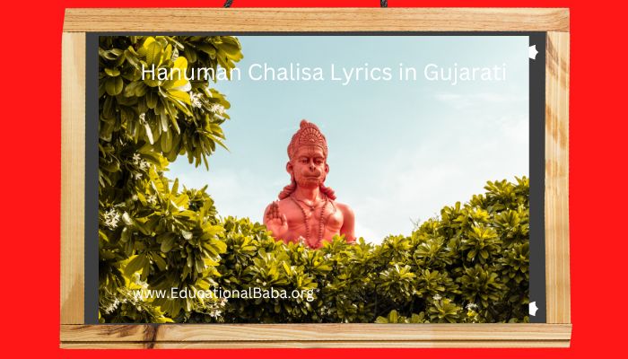 Hanuman Chalisa Lyrics in Gujarati PDF હનુમાન ચાલીસા લિરિક્સ ઇન ગુજરાતી