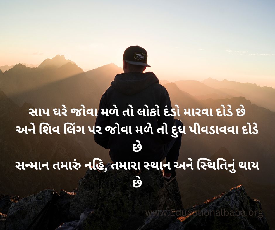 [BEST] 65+ Life Quotes in Gujarati Text and Images લાઈફ ક્વોટ્સ ગુજરાતી