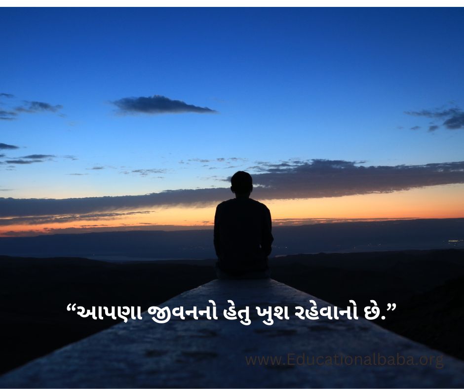 [BEST] 65+ Life Quotes in Gujarati Text and Images લાઈફ ક્વોટ્સ ગુજરાતી