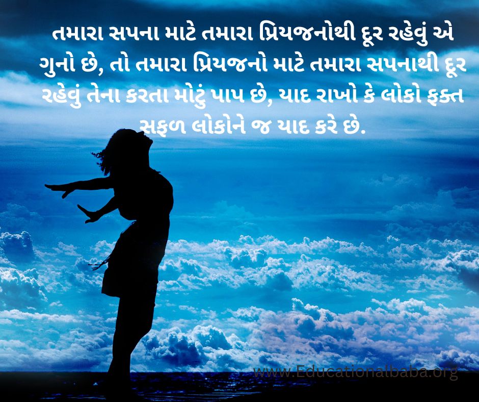 [BEST] 65+ Life Quotes in Gujarati Text and Images લાઈફ ક્વોટ્સ ગુજરાતી