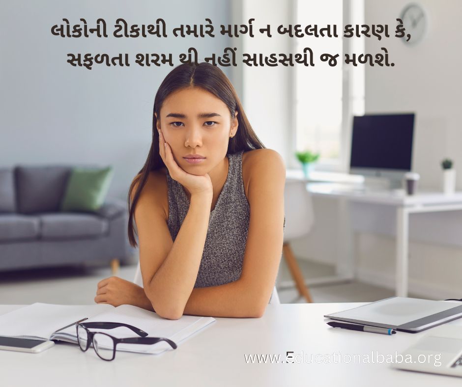 Short Suvichar in Gujarati Text [2023] ગુજરાતી સુવિચાર અર્થ સાથે