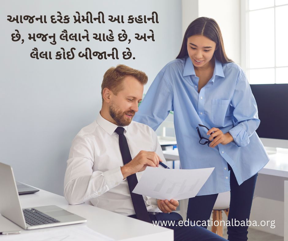 Short Suvichar in Gujarati Text [2023] ગુજરાતી સુવિચાર અર્થ સાથે