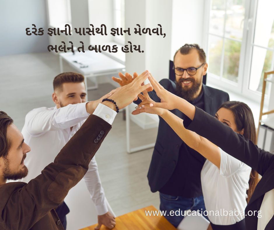 Best 303+ સુવિચાર Good Morning Suvichar in Gujarati