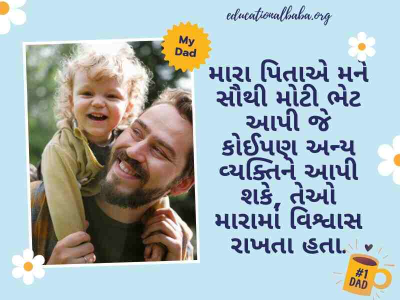 Father Day Suvichar in Gujarati (પિતા દિવસ ની શુભકામના)