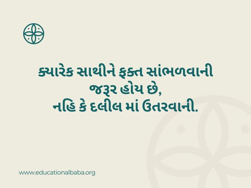 Best 500+ સંબંધો વિશેના ક્વોટ્સ એન્ડ શાયરી Sambandh Quotes in Gujarati