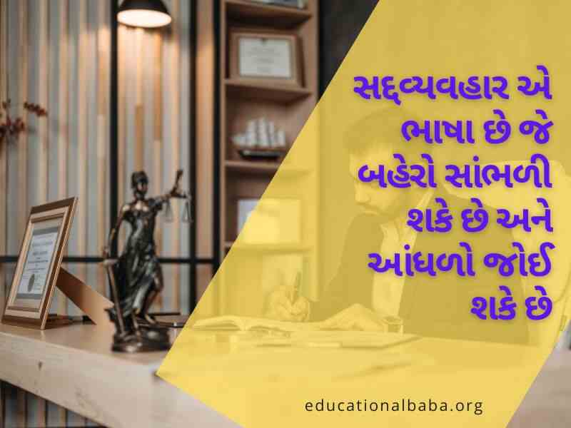 Self Respect Life Quotes in Gujarati સેલ્ફ રિસ્પેક્ટ લાઈફ કોટ્સ ગુજરાતી
