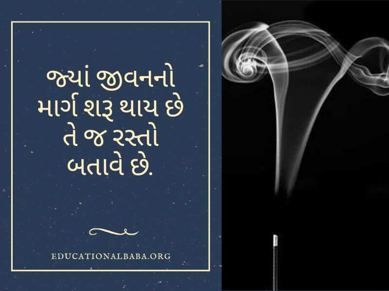 ગુરુ પૂર્ણિમા સુવિચાર ગુજરાતી, Guru Purnima Quotes in Gujarati, Guru Purnima Shayari in Gujarati, ગુરુ ટેટસ, Guru Purnima Suvichar in Gujarati, ગુરુ શિષ્ય સુવિચાર, Guru Purnima Wishes in Gujarati, ગુરુ વિશે સુવિચાર, Guru Quotes in Gujarati, ગુરુ વિશે વાક્ય, Guru Purnima Message in Gujarati, ગુરુ શિષ્ય નો સંબંધ,