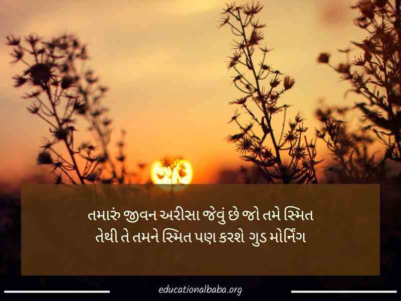 ગુરુવારની શુભકામનાઓ ગુજરાતી, Happy Thursday Good Morning Wishes in Gujarati, Happy Thursday Messages In Gujarati, ગુરુવારની શુભેચ્છા સંદેશ ગુજરાતી, Good Morning Happy Thursday in Gujarati, ગુડ મોર્નિંગ હેપ્પી ગુરુવાર ગુજરાતી, ગુડ મોર્નિંગની શુભકામનાઓ ગુજરાતી, ગુરુવાર ના ટેટસ ગુજરાતી,