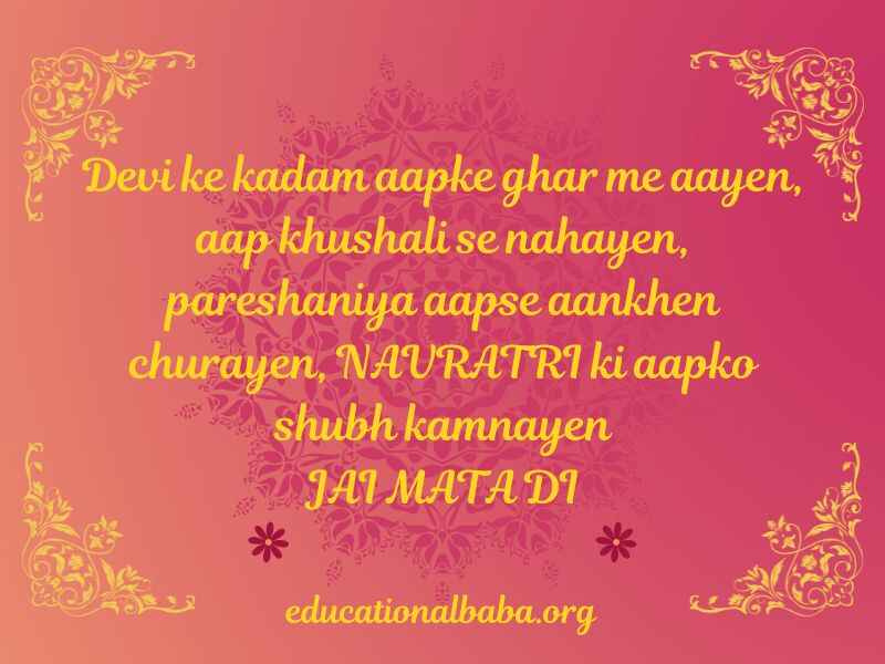 Chaitra Navratri Wishes in Gujarati (ચૈત્ર નવરાત્રીની શુભેચ્છાઓ)