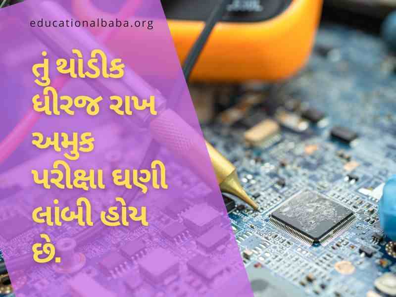 Inspirational Quotes in Gujarati, પ્રેરણાદાયી સુવિચારો, પ્રેરણાદાયી શાયરી, પ્રેરણાદાયી વિચારો, પ્રેરણાદાયી ટૂંકી વાર્તા,