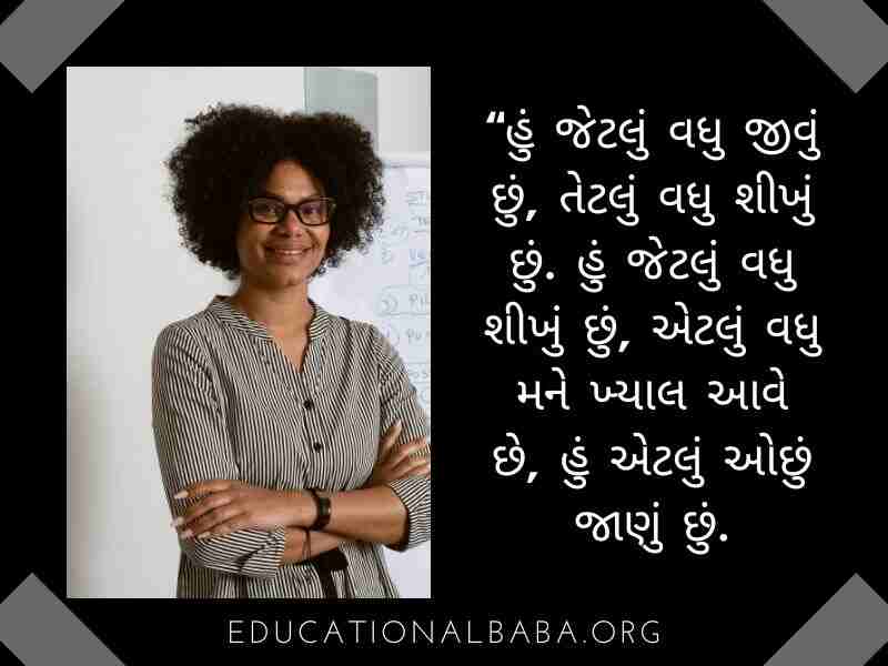  Teacher Suvichar in Gujarati Text (શિક્ષક સુવિચાર)