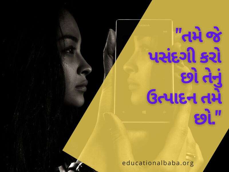 Self Respect Life Quotes in Gujarati સેલ્ફ રિસ્પેક્ટ લાઈફ કોટ્સ ગુજરાતી