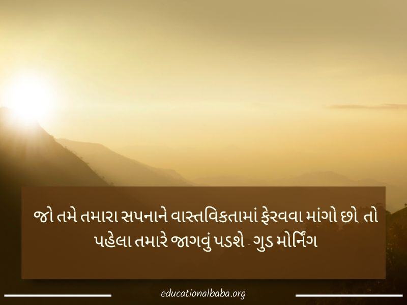 ગુરુવારની શુભકામનાઓ ગુજરાતી, Happy Thursday Good Morning Wishes in Gujarati, Happy Thursday Messages In Gujarati, ગુરુવારની શુભેચ્છા સંદેશ ગુજરાતી, Good Morning Happy Thursday in Gujarati, ગુડ મોર્નિંગ હેપ્પી ગુરુવાર ગુજરાતી, ગુડ મોર્નિંગની શુભકામનાઓ ગુજરાતી, ગુરુવાર ના ટેટસ ગુજરાતી,