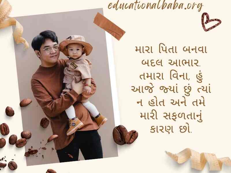 Best 200+ પિતા વિશે શબ્દો Papa Quotes in Gujarati For Son