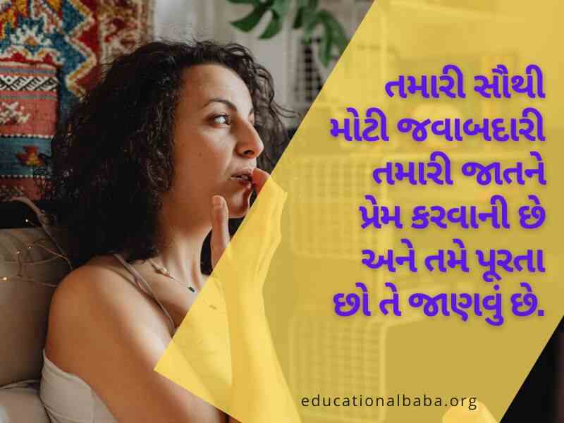 Self Respect Life Quotes in Gujarati સેલ્ફ રિસ્પેક્ટ લાઈફ કોટ્સ ગુજરાતી