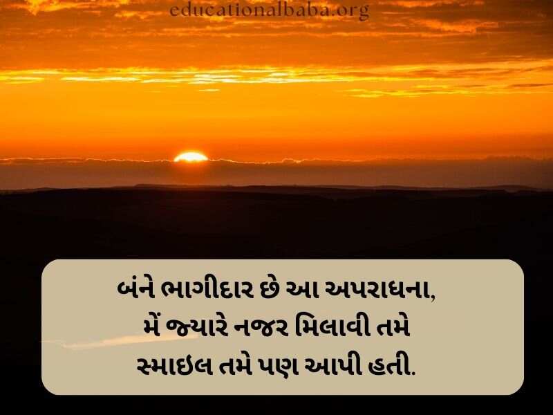 Good Morning Images in Gujarati (ગુડ મોર્નિંગ ઈમેજીસ)