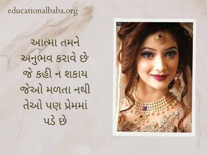 Dikri Vidai Quotes in Gujarati, દીકરી ની વિદાય શાયરી, બેન ની વિદાય, પિતા અને દીકરી, મારી વહાલી દીકરી, દીકરી status, મારી દીકરી, દીકરી વિશે કહેવતો, દીકરી વિશે ગઝલ,