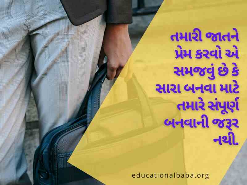 Self Respect Life Quotes in Gujarati સેલ્ફ રિસ્પેક્ટ લાઈફ કોટ્સ ગુજરાતી
