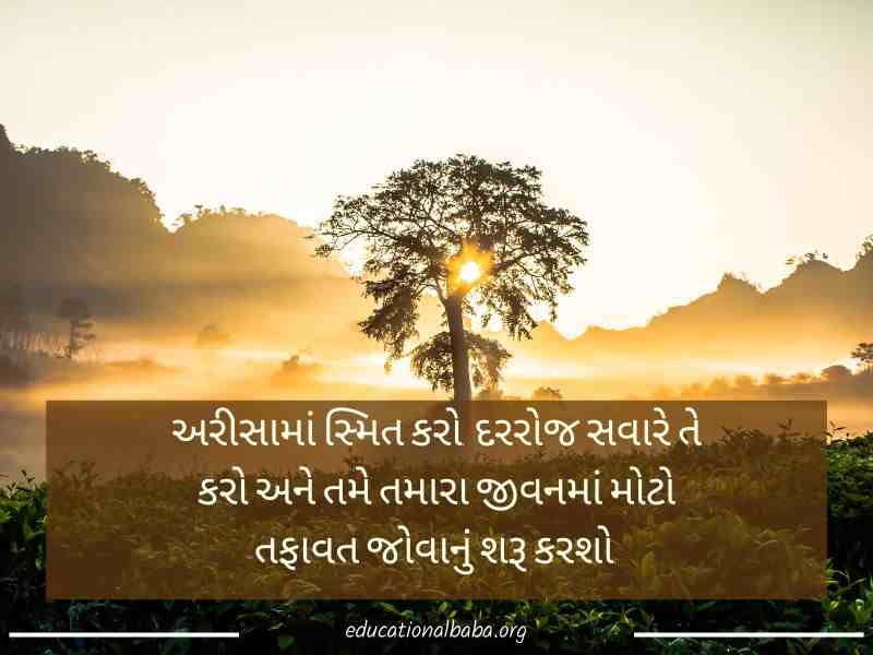 ગુરુવારની શુભકામનાઓ ગુજરાતી, Happy Thursday Good Morning Wishes in Gujarati, Happy Thursday Messages In Gujarati, ગુરુવારની શુભેચ્છા સંદેશ ગુજરાતી, Good Morning Happy Thursday in Gujarati, ગુડ મોર્નિંગ હેપ્પી ગુરુવાર ગુજરાતી, ગુડ મોર્નિંગની શુભકામનાઓ ગુજરાતી, ગુરુવાર ના ટેટસ ગુજરાતી,