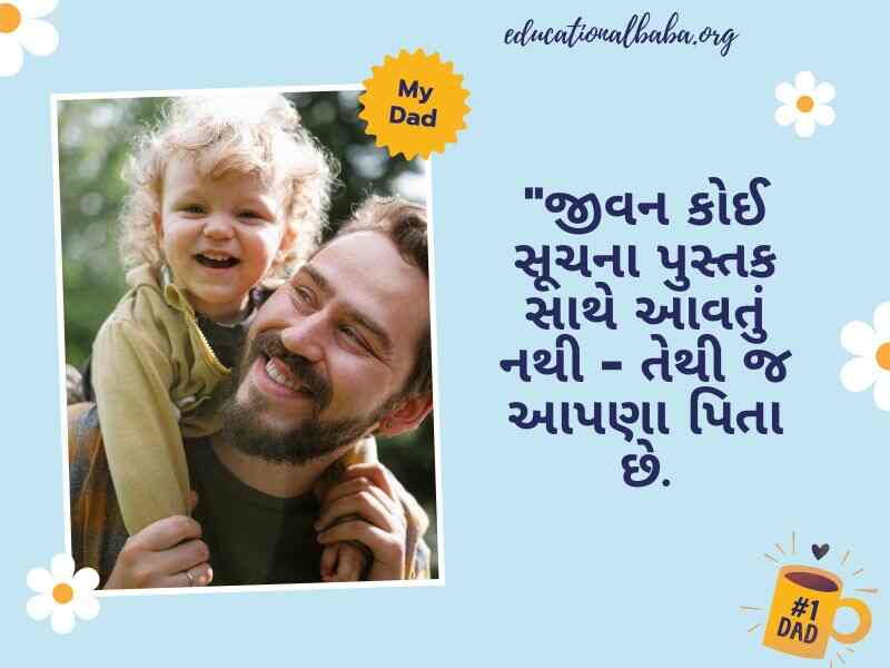 Father Day Suvichar in Gujarati (પિતા દિવસ ની શુભકામના)