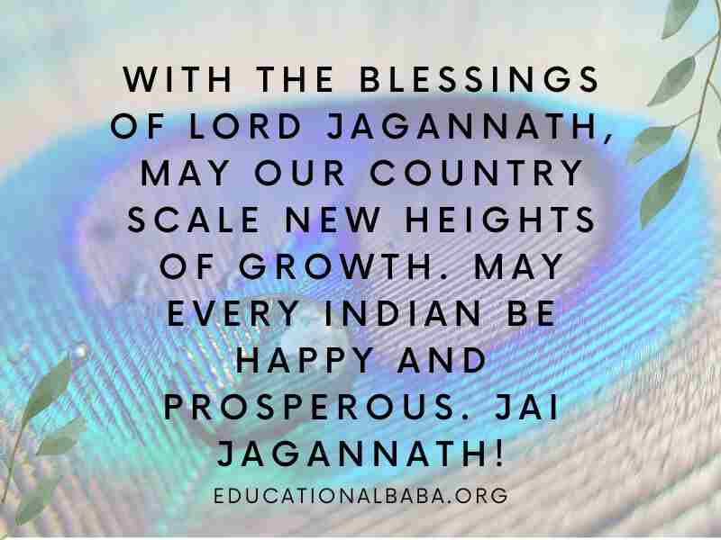 Rath Yatra Wishes in Gujarati (રથયાત્રાની શુભકામના)