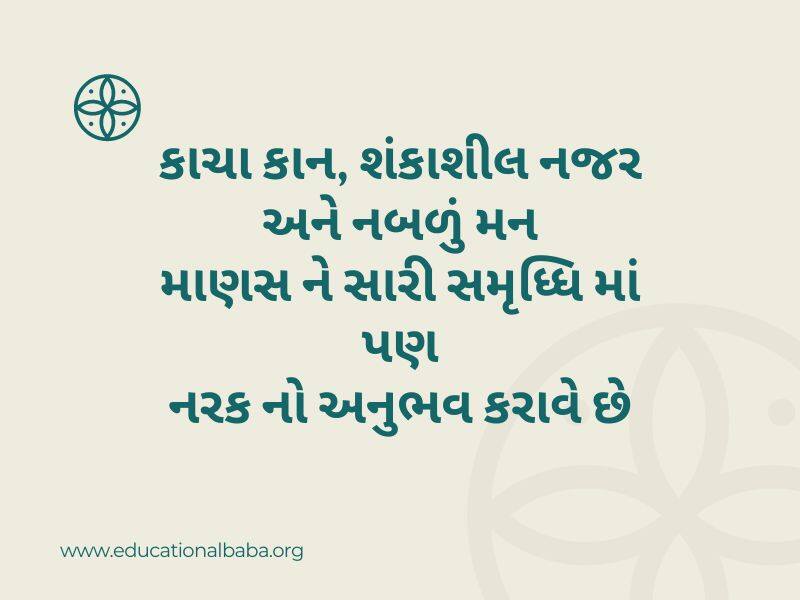 Best 500+ સંબંધો વિશેના ક્વોટ્સ એન્ડ શાયરી Sambandh Quotes in Gujarati