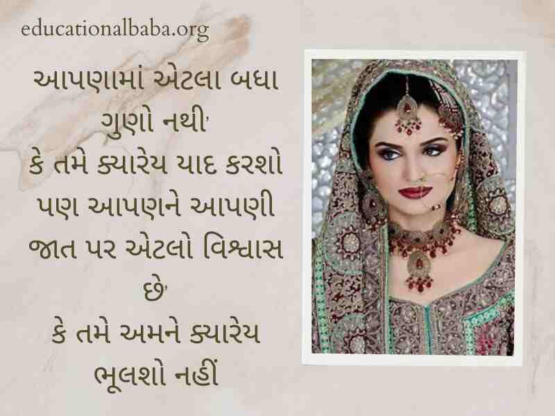 Dikri Vidai Quotes in Gujarati, દીકરી ની વિદાય શાયરી, બેન ની વિદાય, પિતા અને દીકરી, મારી વહાલી દીકરી, દીકરી status, મારી દીકરી, દીકરી વિશે કહેવતો, દીકરી વિશે ગઝલ,