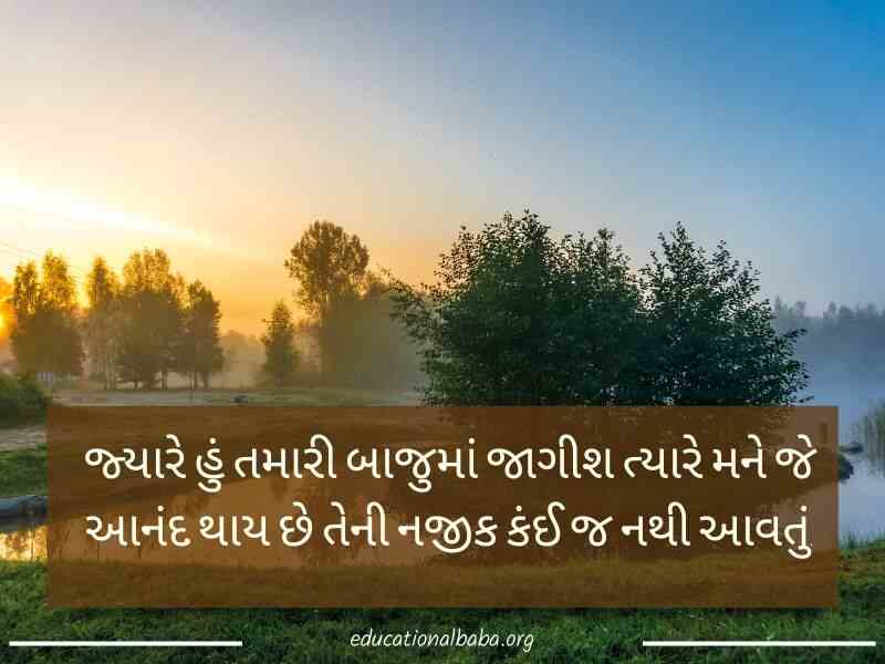 ગુરુવારની શુભકામનાઓ ગુજરાતી, Happy Thursday Good Morning Wishes in Gujarati, Happy Thursday Messages In Gujarati, ગુરુવારની શુભેચ્છા સંદેશ ગુજરાતી, Good Morning Happy Thursday in Gujarati, ગુડ મોર્નિંગ હેપ્પી ગુરુવાર ગુજરાતી, ગુડ મોર્નિંગની શુભકામનાઓ ગુજરાતી, ગુરુવાર ના ટેટસ ગુજરાતી,