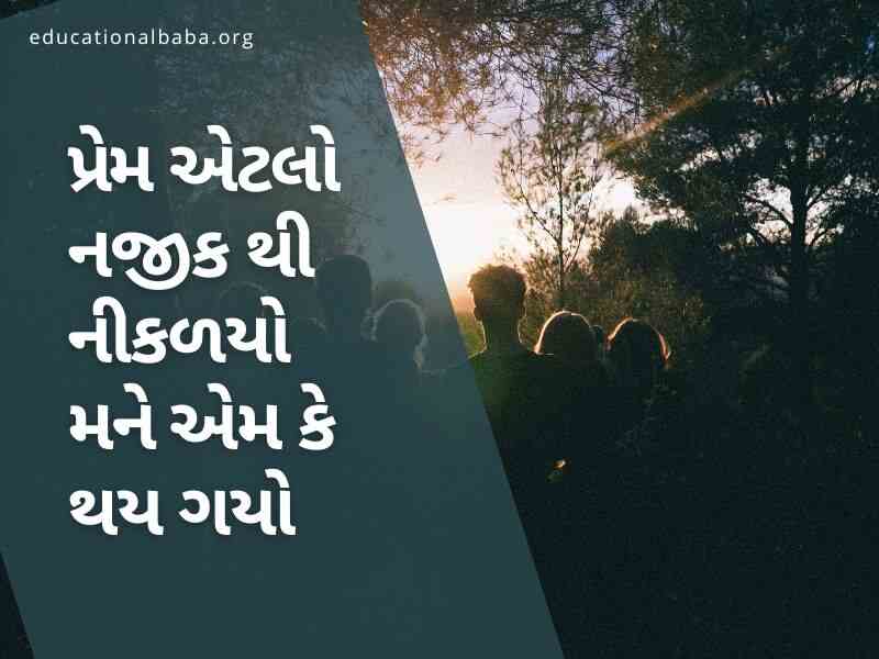 શ્રેષ્ઠ મિત્ર ક્વોટ્સ ગુજરાતી, Best Friend Quotes in Gujarati, Dosti Shayari Gujarati 2 Line, Dosti Shayari Gujarati Attitude, જિગરી દોસ્ત શાયરી, દોસ્ત, મિત્ર, યાર, મિત્ર વિશે પંક્તિ,
