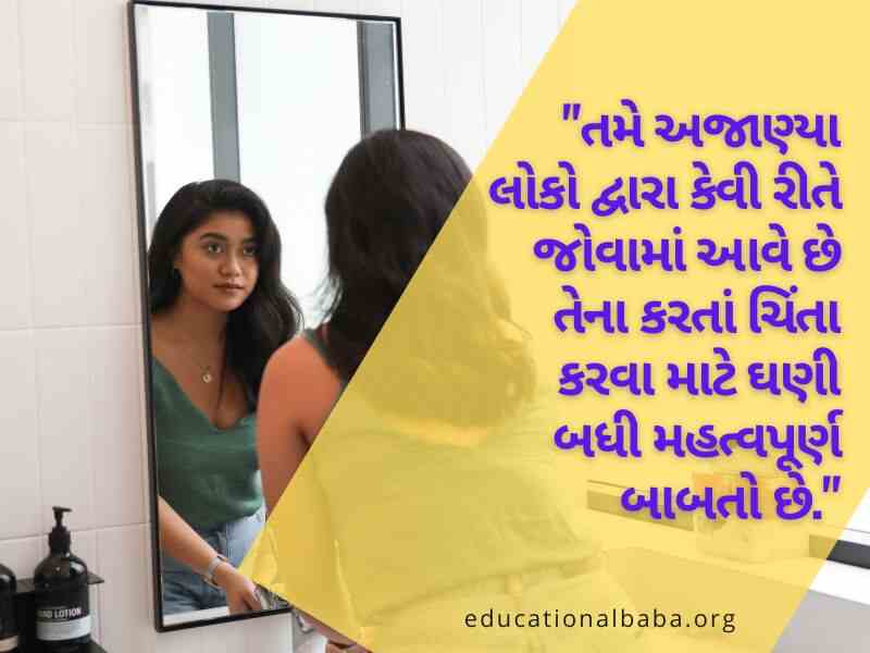 Self Respect Life Quotes in Gujarati સેલ્ફ રિસ્પેક્ટ લાઈફ કોટ્સ ગુજરાતી