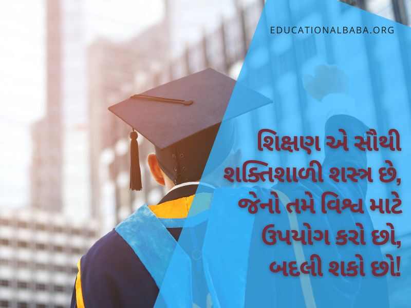 Education Quotes in Gujarati, શિક્ષણ પર સુવિચારો ગુજરાતી, ગુજરાતી સુવિચાર શાળા માટે અર્થ સાથે, સુંદર શૈક્ષણિક સુવિચારો, શિક્ષણ વિશે ગુજરાતી સુવિચારો, શિક્ષણ સાથે જોડાયેલા ગુજરાતી સુવિચારો, ગુજરાતી શુભસુવિચાર શાળા માટે, શાળામાં લખી શકાય તેવા સુવિચાર,