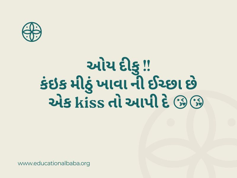 Best 500+ સંબંધો વિશેના ક્વોટ્સ એન્ડ શાયરી Sambandh Quotes in Gujarati