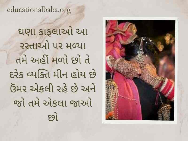Dikri Vidai Quotes in Gujarati, દીકરી ની વિદાય શાયરી, બેન ની વિદાય, પિતા અને દીકરી, મારી વહાલી દીકરી, દીકરી status, મારી દીકરી, દીકરી વિશે કહેવતો, દીકરી વિશે ગઝલ,