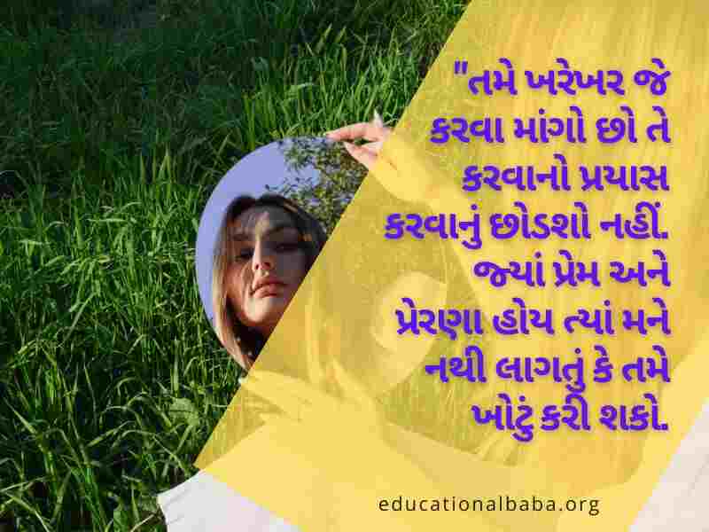 Self Respect Life Quotes in Gujarati સેલ્ફ રિસ્પેક્ટ લાઈફ કોટ્સ ગુજરાતી