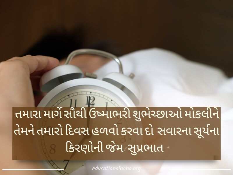ગુરુવારની શુભકામનાઓ ગુજરાતી, Happy Thursday Good Morning Wishes in Gujarati, Happy Thursday Messages In Gujarati, ગુરુવારની શુભેચ્છા સંદેશ ગુજરાતી, Good Morning Happy Thursday in Gujarati, ગુડ મોર્નિંગ હેપ્પી ગુરુવાર ગુજરાતી, ગુડ મોર્નિંગની શુભકામનાઓ ગુજરાતી, ગુરુવાર ના ટેટસ ગુજરાતી,