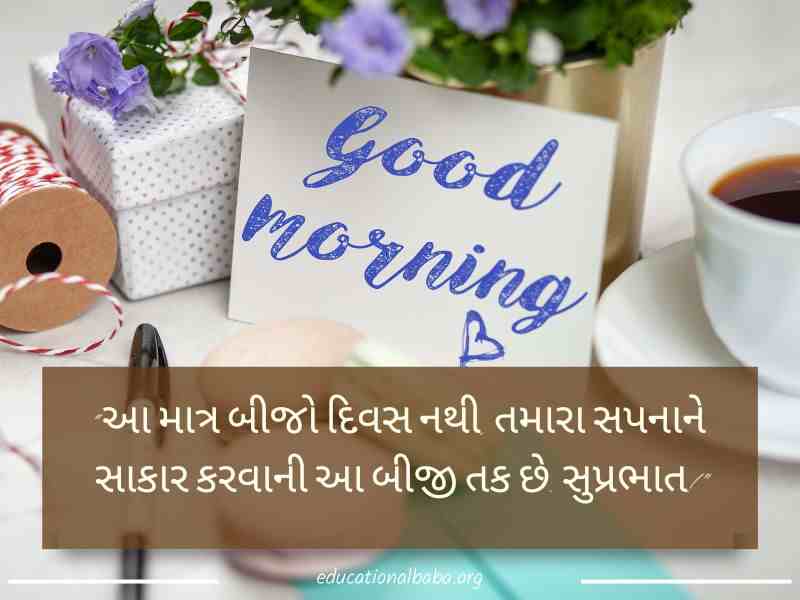 ગુરુવારની શુભકામનાઓ ગુજરાતી, Happy Thursday Good Morning Wishes in Gujarati, Happy Thursday Messages In Gujarati, ગુરુવારની શુભેચ્છા સંદેશ ગુજરાતી, Good Morning Happy Thursday in Gujarati, ગુડ મોર્નિંગ હેપ્પી ગુરુવાર ગુજરાતી, ગુડ મોર્નિંગની શુભકામનાઓ ગુજરાતી, ગુરુવાર ના ટેટસ ગુજરાતી,