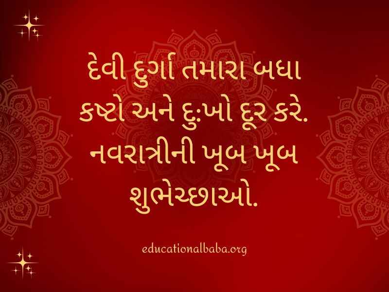 Chaitra Navratri Wishes in Gujarati (ચૈત્ર નવરાત્રીની શુભેચ્છાઓ)