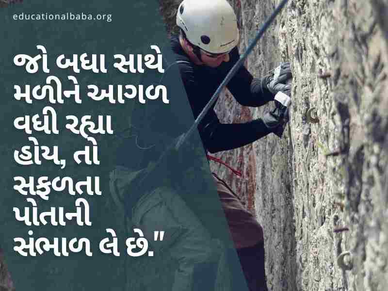 (Hard Work Quotes in Gujarati) સખત મહેનત સુવિચાર ગુજરાતી