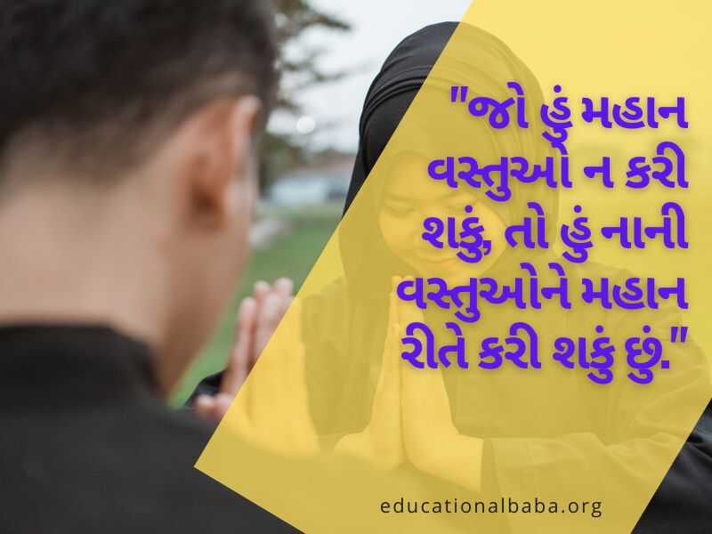 Self Respect Life Quotes in Gujarati સેલ્ફ રિસ્પેક્ટ લાઈફ કોટ્સ ગુજરાતી