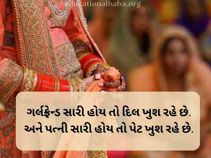 Marriage Anniversary Quotes in Gujarati, Marriage Quotes in Gujarati, Marriage Anniversary Wishes in Gujarati, ખુબ ખુબ અભિનંદન અને શુભેચ્છાઓ, Marriage Anniversary Wishes for Wife in Gujarati, Marriage Anniversary Wishes to Wife in Gujarati, Marriage Wishes in Gujarati, પતિને લગ્નની વર્ષગાંઠ ની શુભેચ્છાઓ, Happy Marriage Anniversary in Gujarati, શુભકામનાઓ લગ્ન શુભેચ્છા સંદેશ, Happy Marriage Anniversary Wishes in Gujarati, અભિનંદન અને શુભેચ્છાઓ ગુજરાતી, Marriage Romantic Love Quotes in Gujarati, Marriage Anniversary Status in Gujarati, Marriage Anniversary Wishes in Gujarati Shayari, Marriage Wishes in Gujarati Language, લગ્ન શુભેચ્છાઓ અને અભિનંદન સંદેશ, Marriage Wishes in Gujarati,