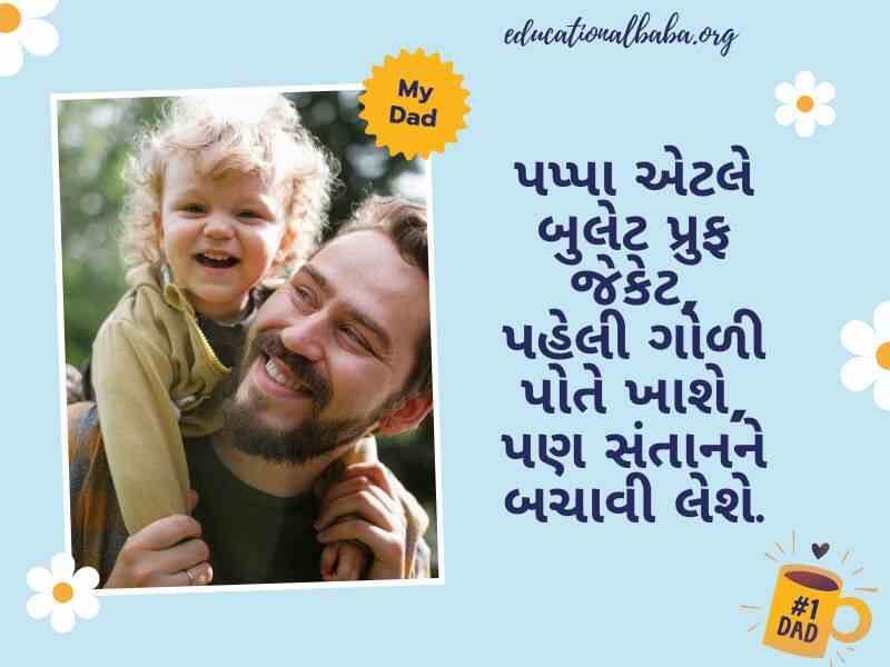 Father Day Suvichar in Gujarati (પિતા દિવસ ની શુભકામના)