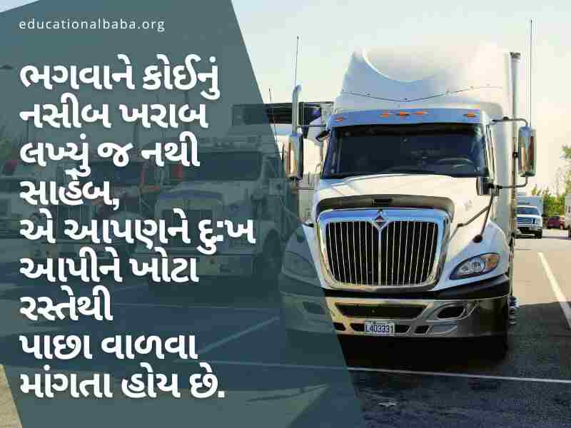 (Hard Work Quotes in Gujarati) સખત મહેનત સુવિચાર ગુજરાતી