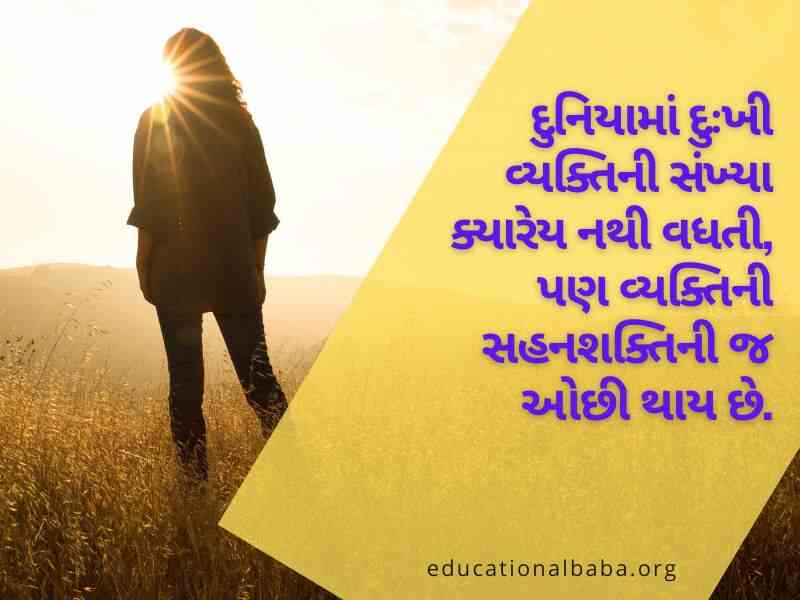 Self Respect Life Quotes in Gujarati સેલ્ફ રિસ્પેક્ટ લાઈફ કોટ્સ ગુજરાતી