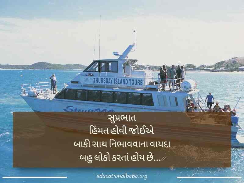 ગુરુવારની શુભકામનાઓ ગુજરાતી, Happy Thursday Good Morning Wishes in Gujarati, Happy Thursday Messages In Gujarati, ગુરુવારની શુભેચ્છા સંદેશ ગુજરાતી, Good Morning Happy Thursday in Gujarati, ગુડ મોર્નિંગ હેપ્પી ગુરુવાર ગુજરાતી, ગુડ મોર્નિંગની શુભકામનાઓ ગુજરાતી, ગુરુવાર ના ટેટસ ગુજરાતી,