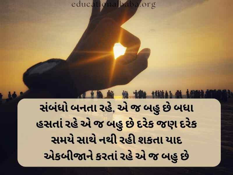 Good Morning Images in Gujarati (ગુડ મોર્નિંગ ઈમેજીસ)