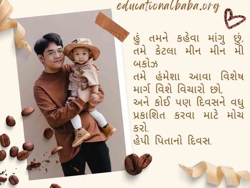 Best 200+ પિતા વિશે શબ્દો Papa Quotes in Gujarati For Son