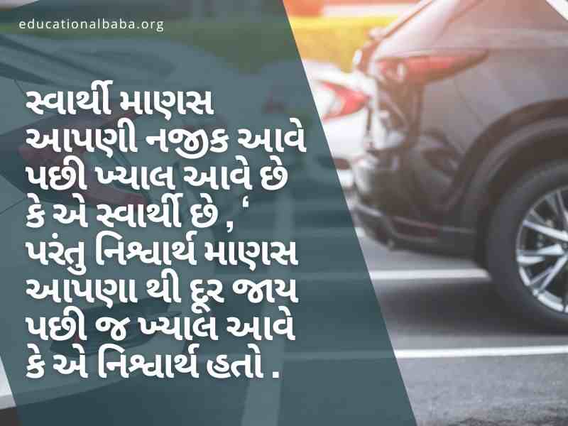 (Hard Work Quotes in Gujarati) સખત મહેનત સુવિચાર ગુજરાતી