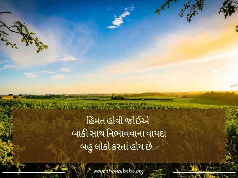 ગુરુવારની શુભકામનાઓ ગુજરાતી, Happy Thursday Good Morning Wishes in Gujarati, Happy Thursday Messages In Gujarati, ગુરુવારની શુભેચ્છા સંદેશ ગુજરાતી, Good Morning Happy Thursday in Gujarati, ગુડ મોર્નિંગ હેપ્પી ગુરુવાર ગુજરાતી, ગુડ મોર્નિંગની શુભકામનાઓ ગુજરાતી, ગુરુવાર ના ટેટસ ગુજરાતી,